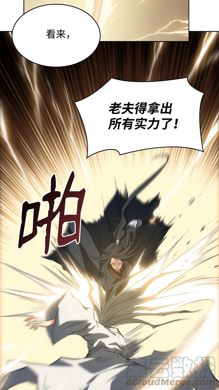 14 一剑定乾坤(1/2)-第14话