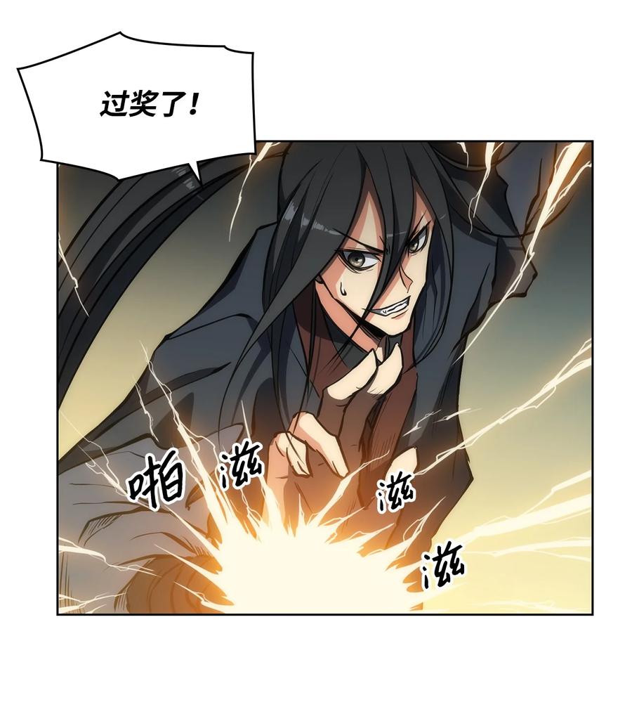 14 一剑定乾坤(1/2)-第14话