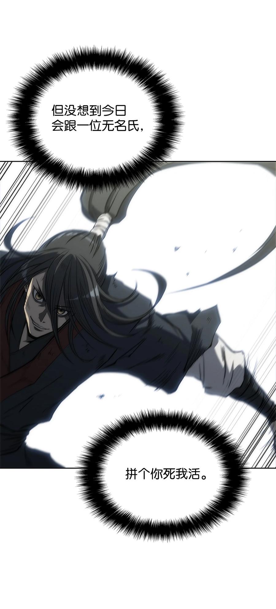 14 一剑定乾坤(1/2)-第14话