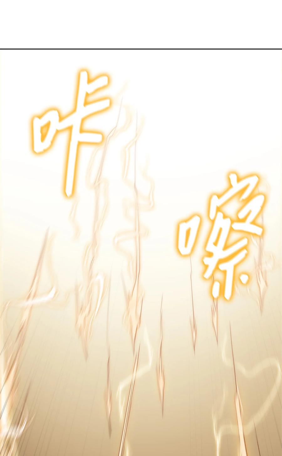 14 一剑定乾坤(1/2)-第14话