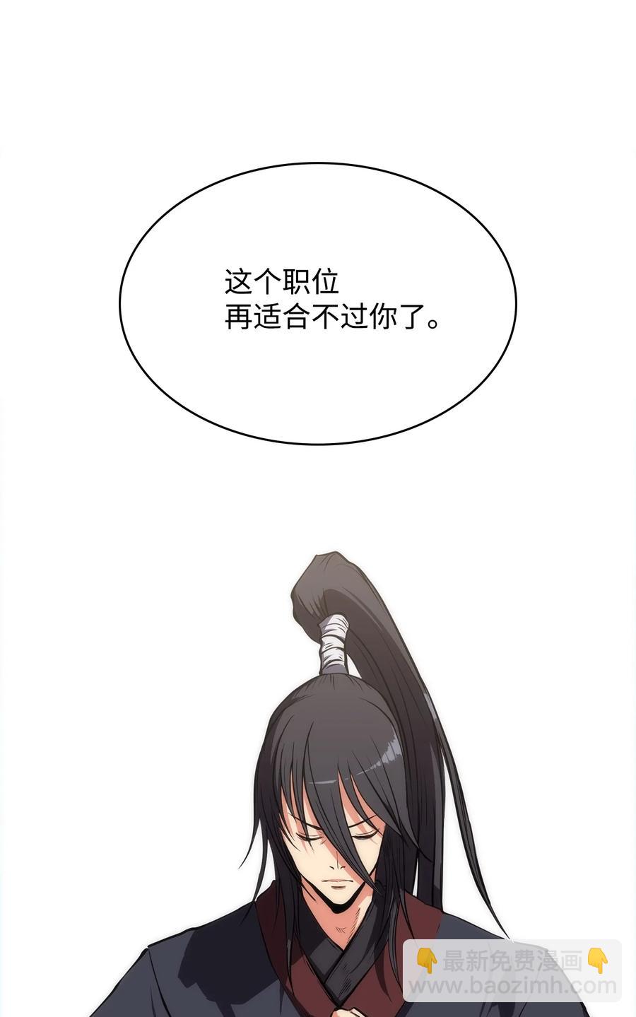 16 副教主(1/2)-第16话