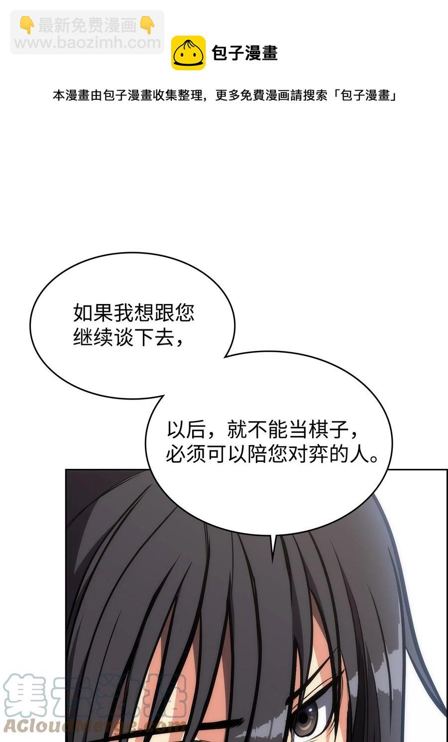 16 副教主(1/2)-第16话