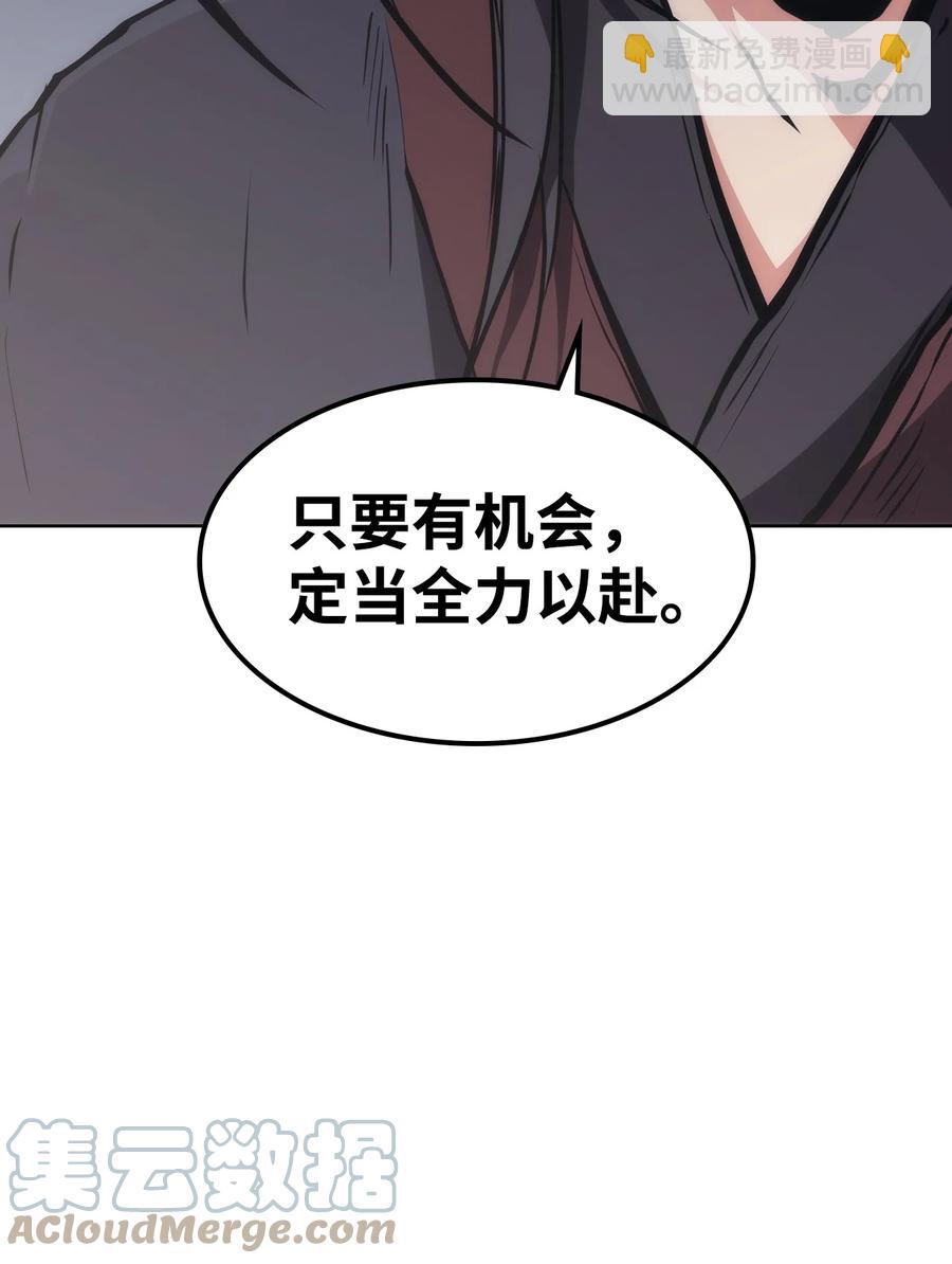 16 副教主(1/2)-第16话