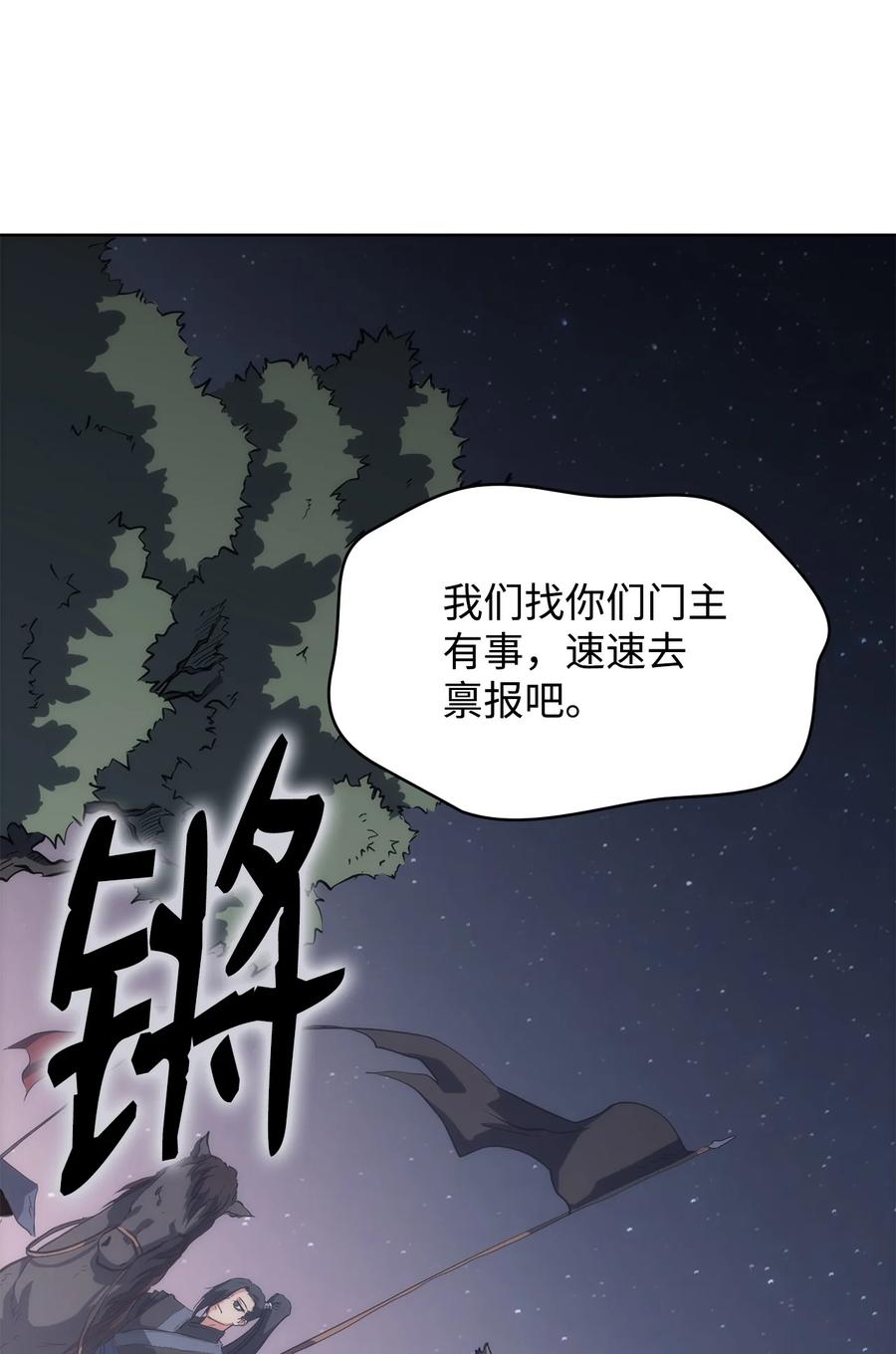 20 任务完成(1/2)-第20话