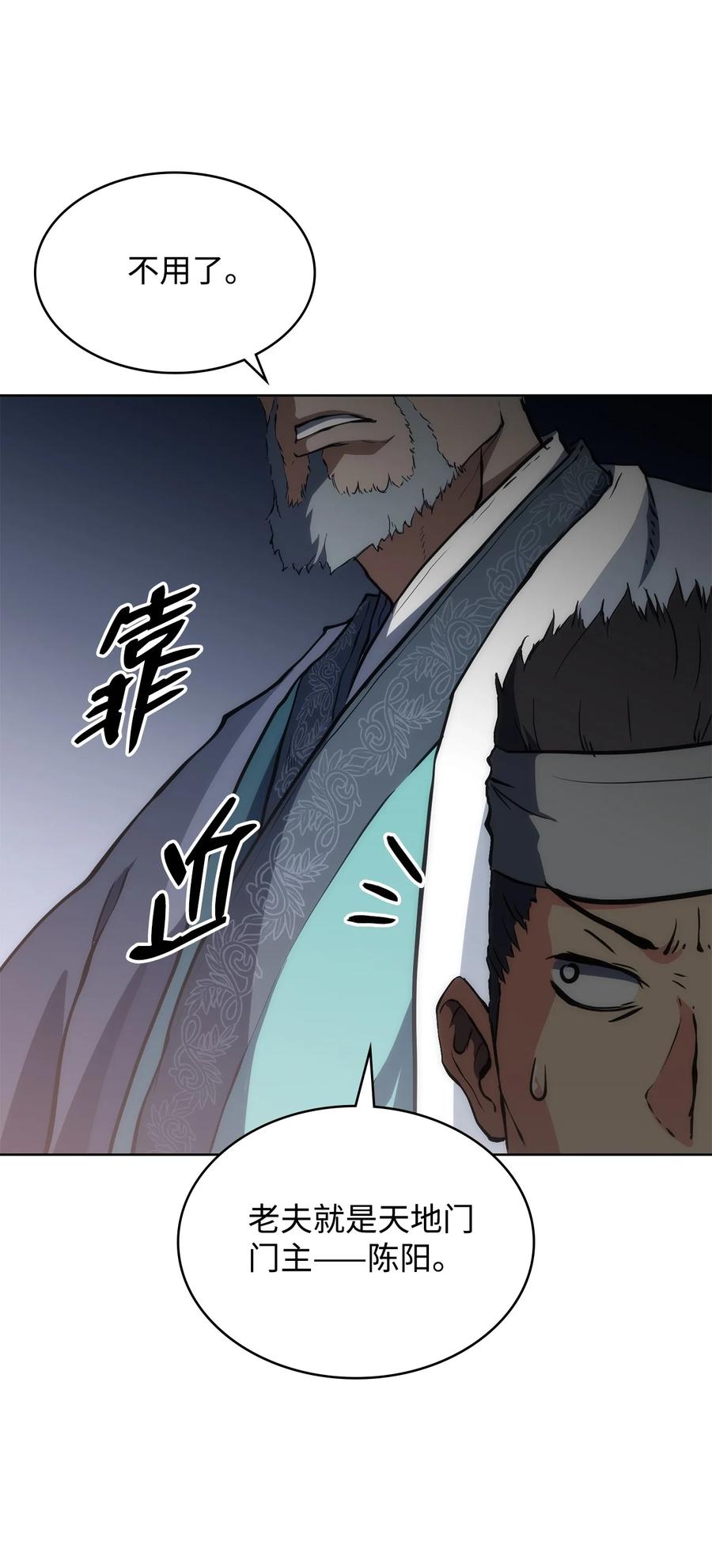 20 任务完成(1/2)-第20话