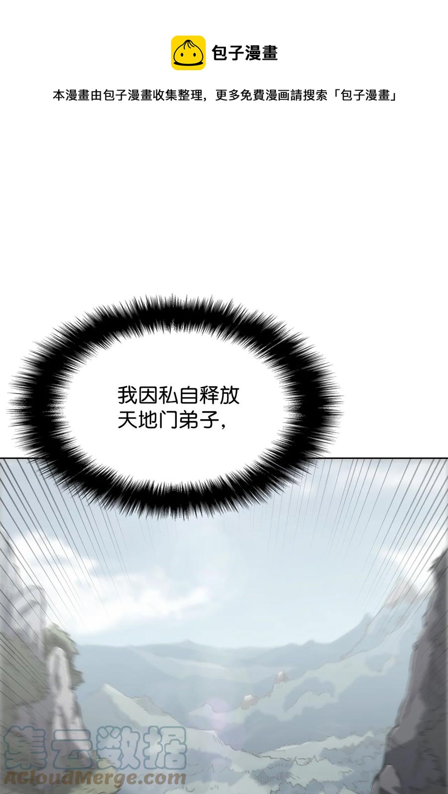 22 化解纷争(1/2)-第22话