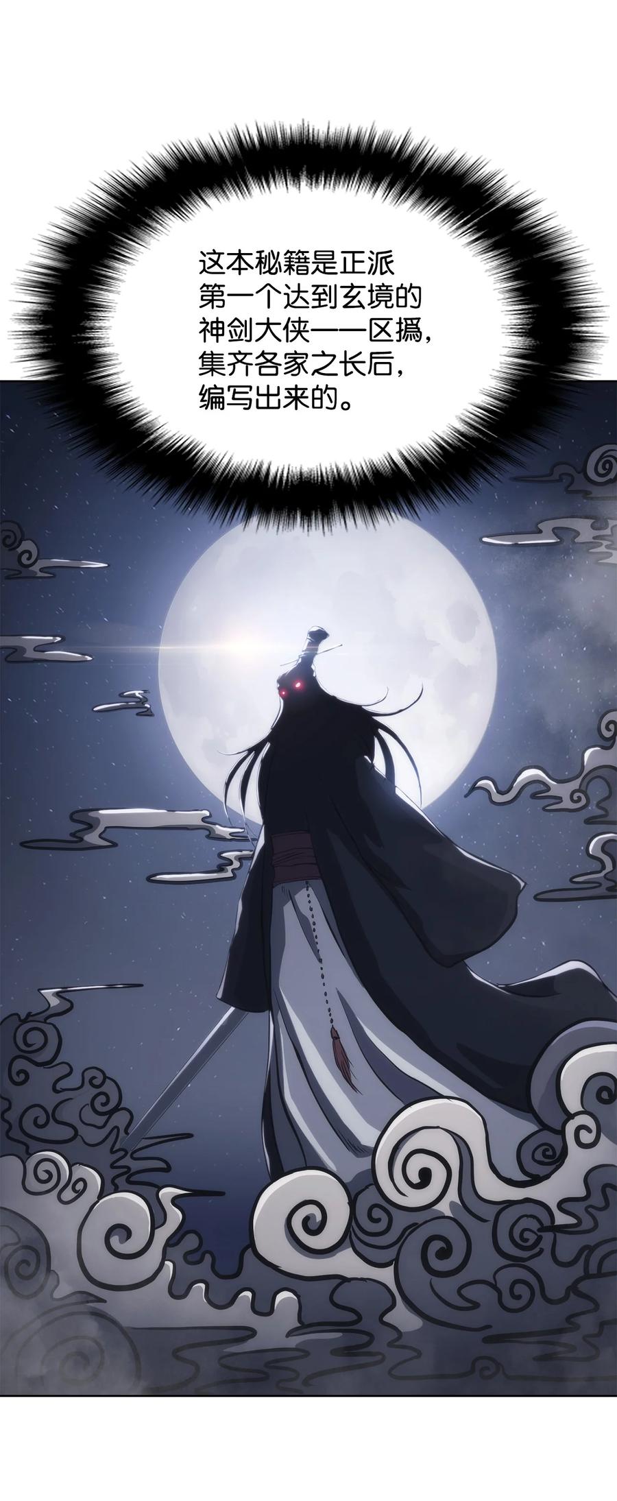 22 化解纷争(1/2)-第22话