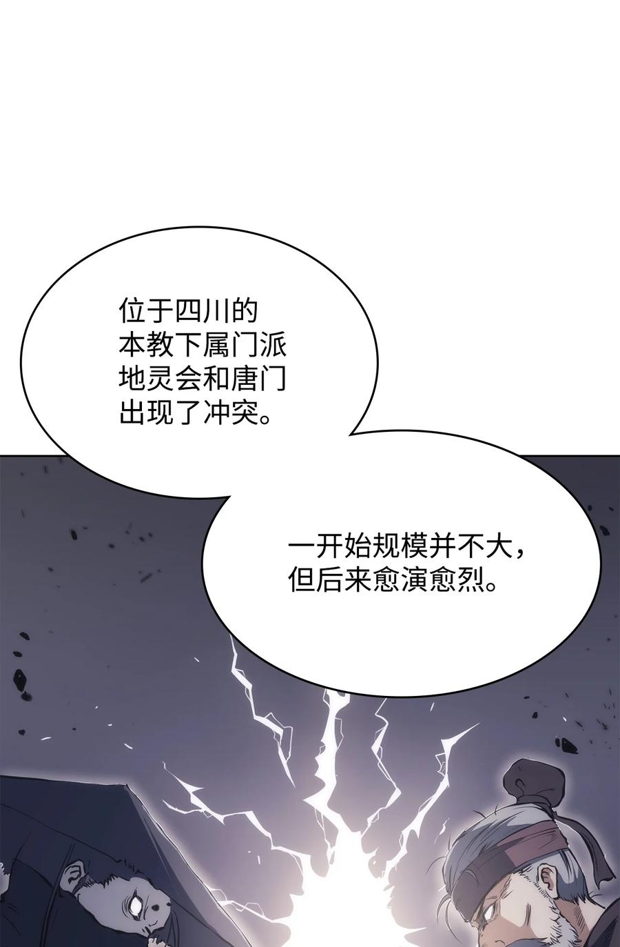 22 化解纷争(1/2)-第22话