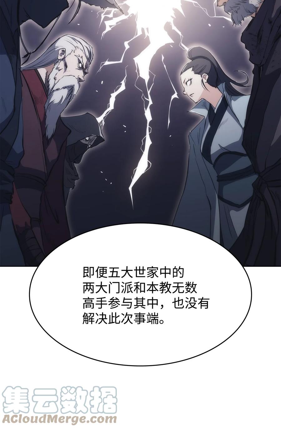 22 化解纷争(1/2)-第22话