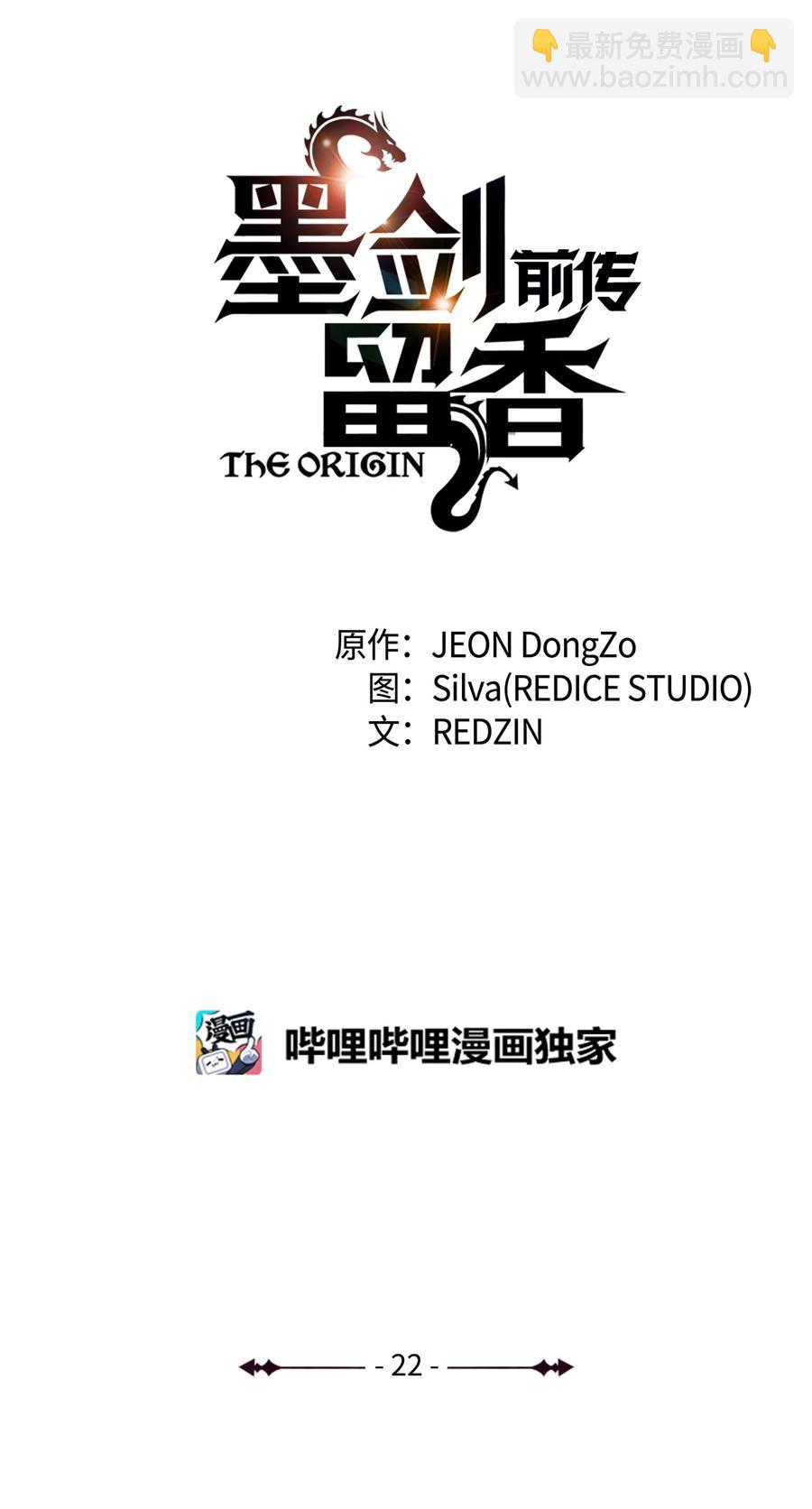 22 化解纷争(1/2)-第22话