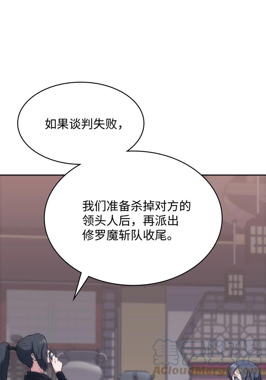 24 开始谈判(1/2)-第24话