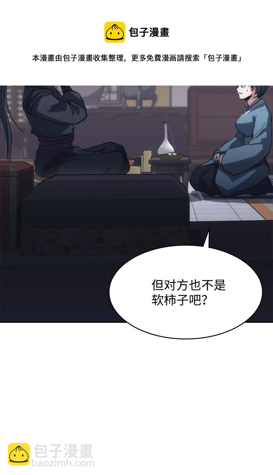 24 开始谈判(1/2)-第24话