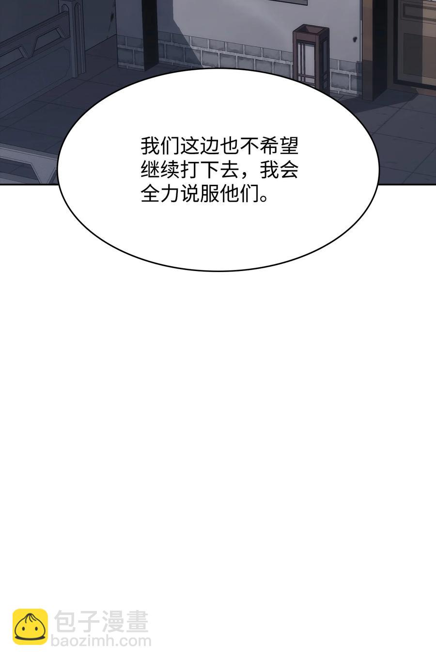 24 开始谈判(1/2)-第24话