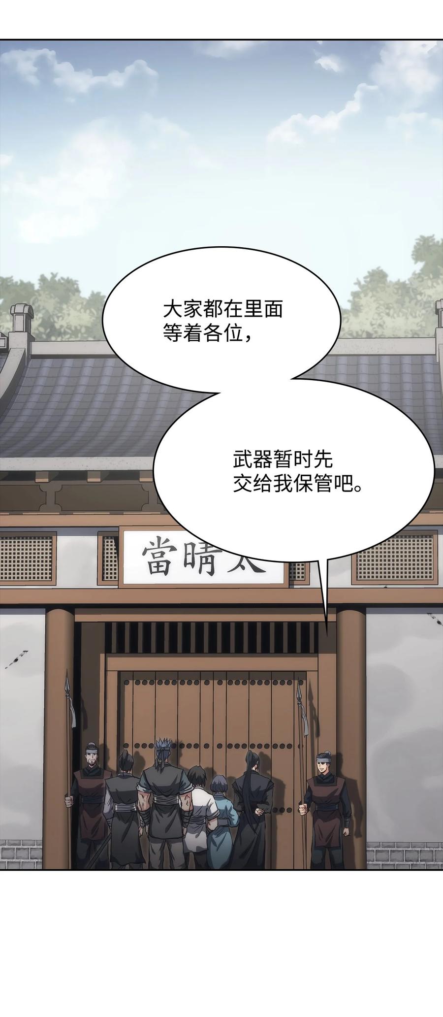24 开始谈判(1/2)-第24话