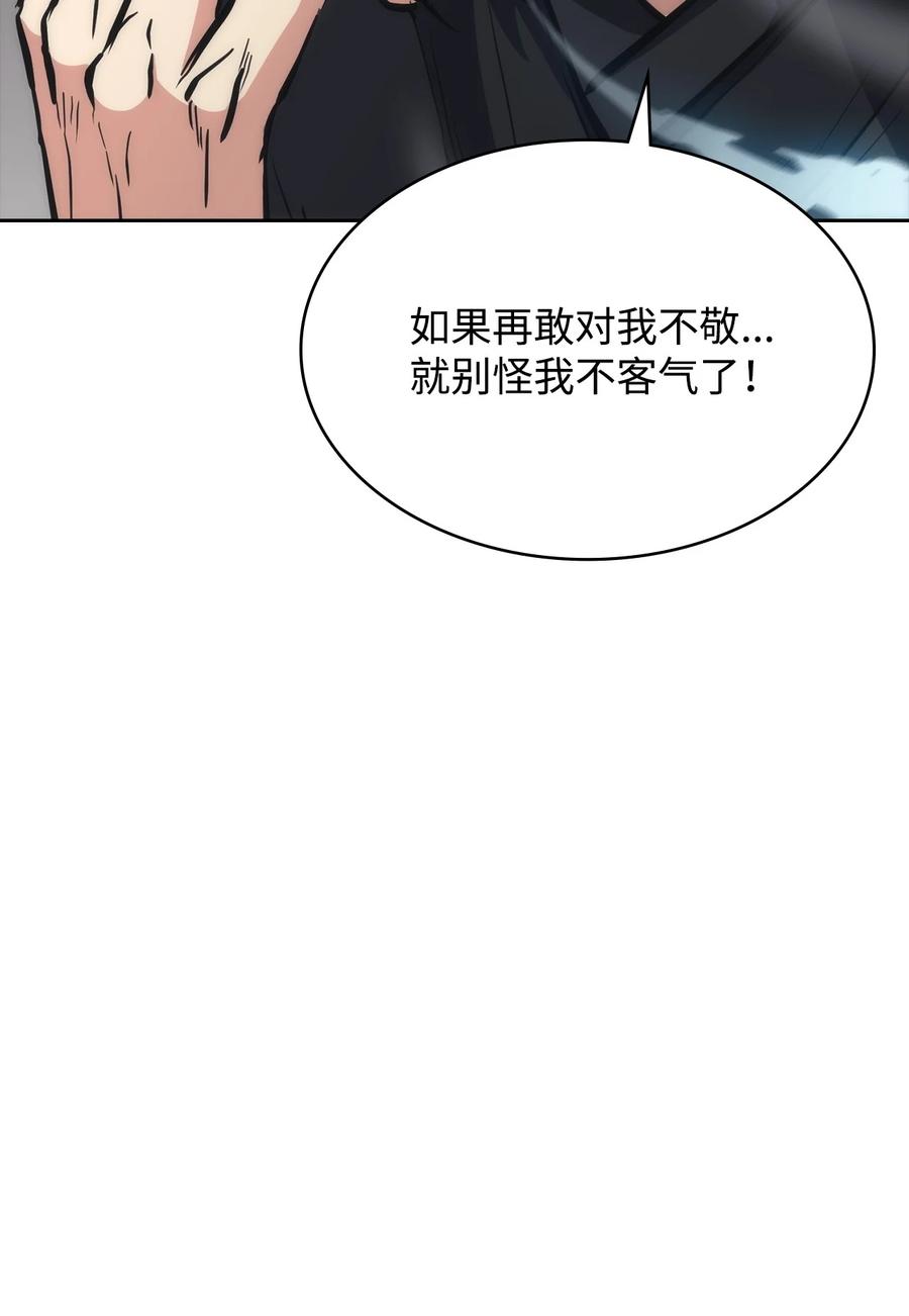 24 开始谈判(1/2)-第24话