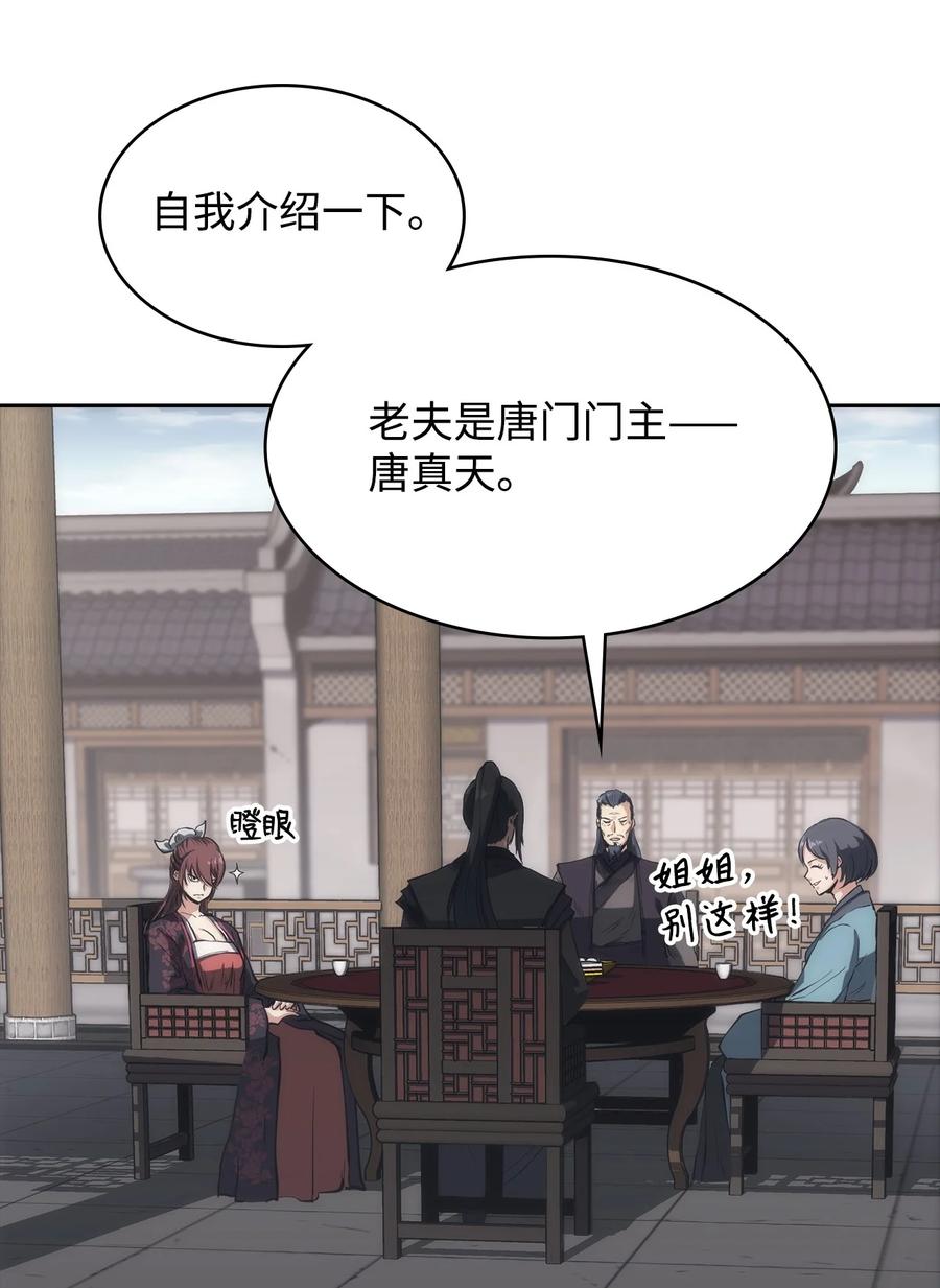 24 开始谈判(1/2)-第24话