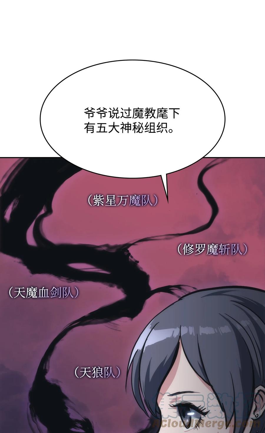 24 开始谈判(1/2)-第24话