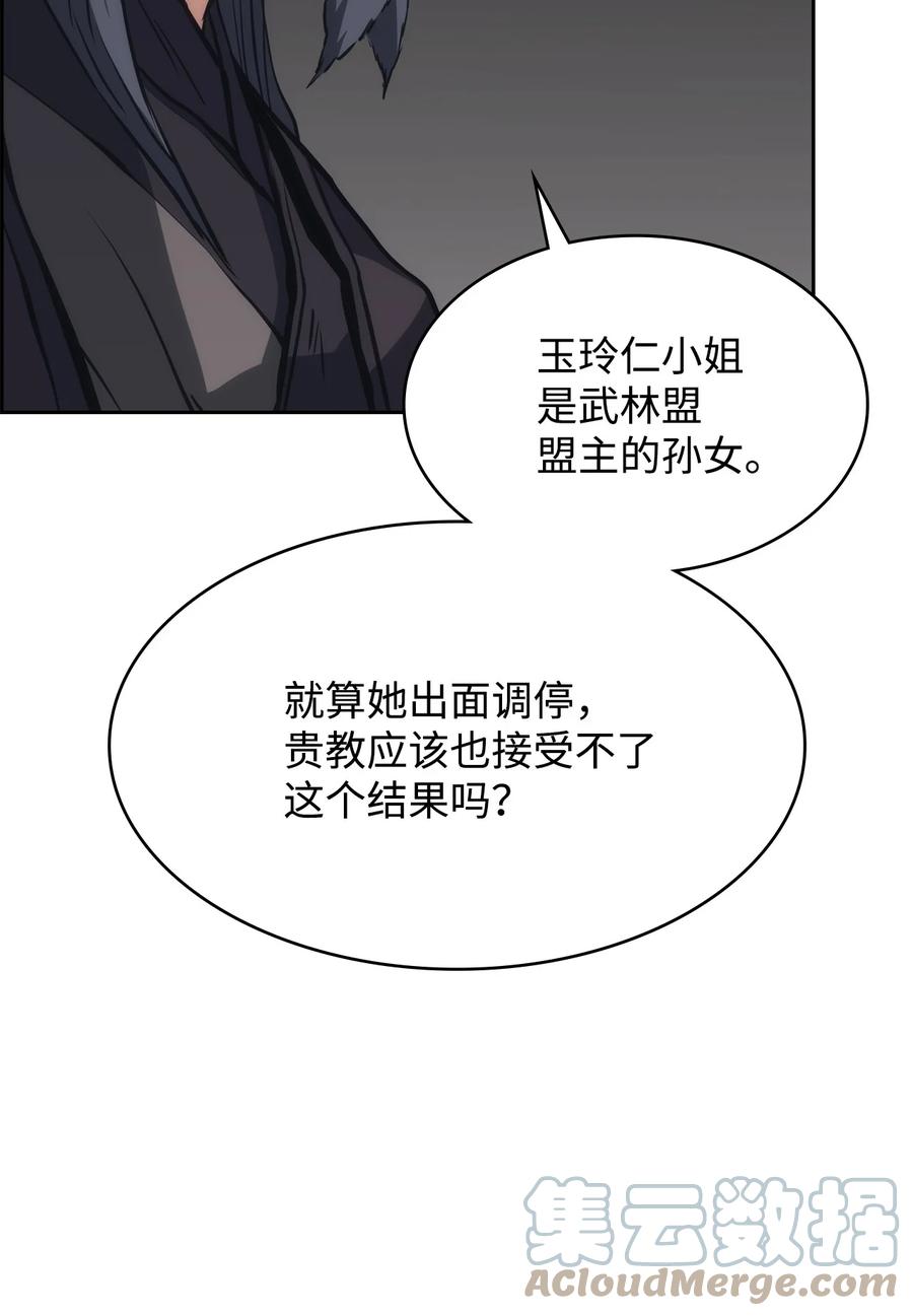 24 开始谈判(1/2)-第24话