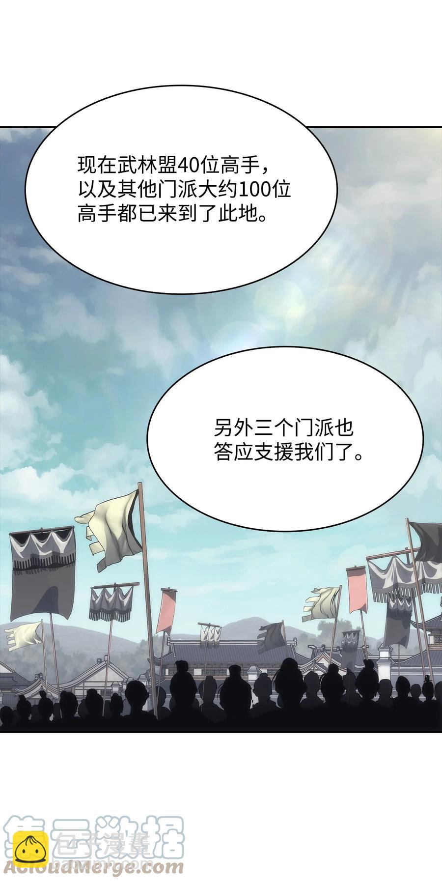 24 开始谈判(1/2)-第24话