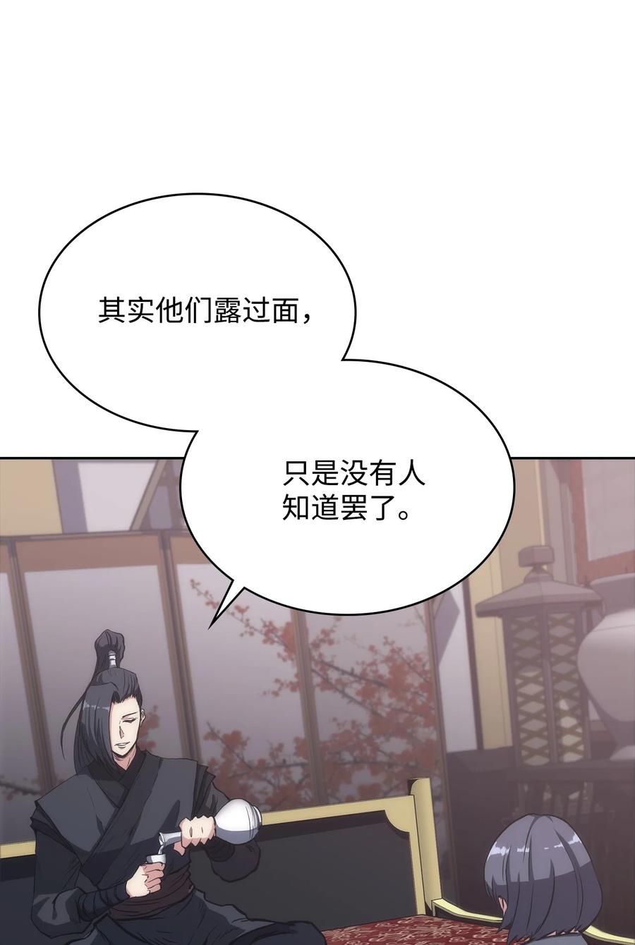 24 开始谈判(1/2)-第24话