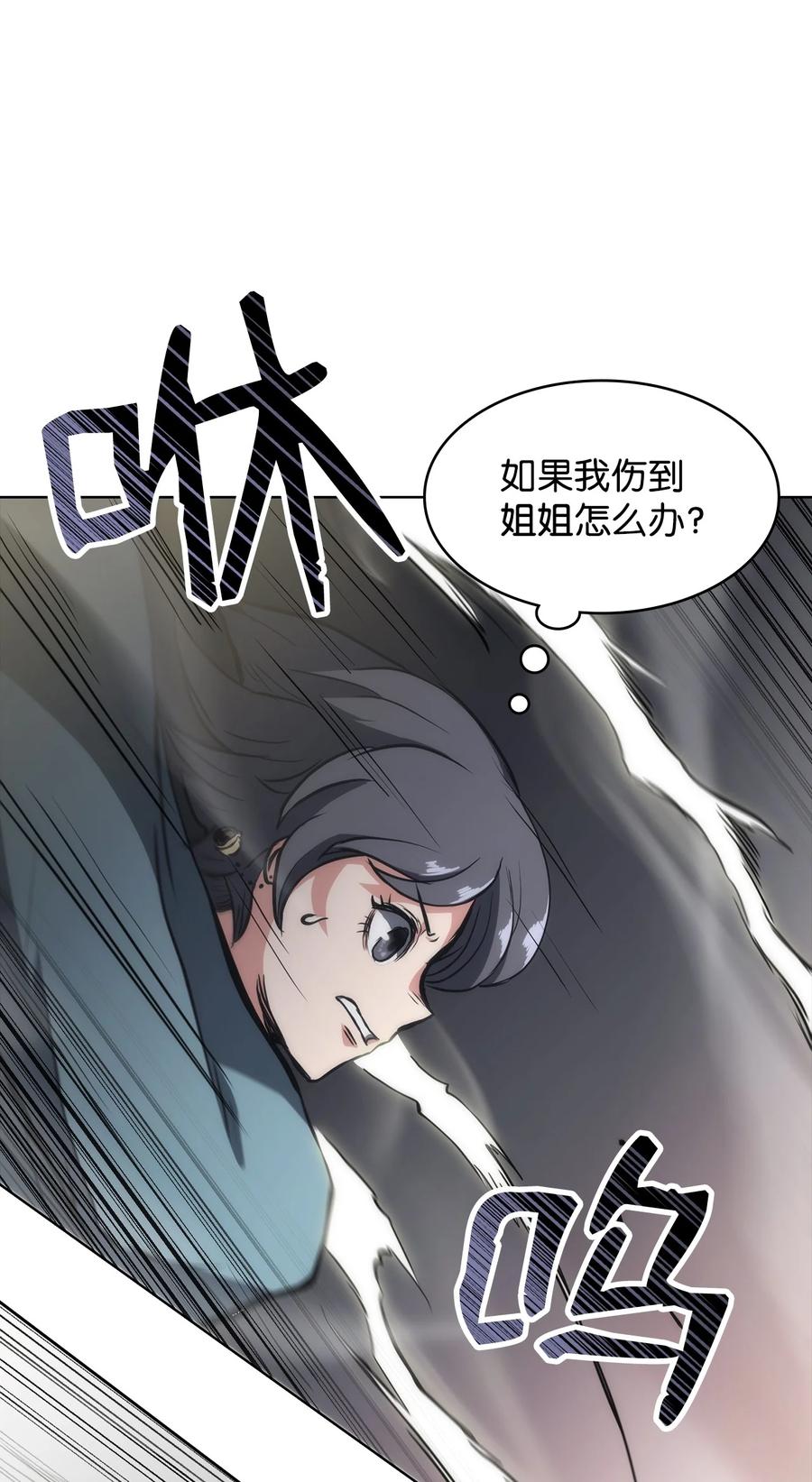 26 阴谋(1/2)-第26话