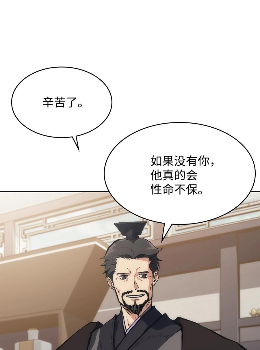 30 菊狂(1/2)-第30话