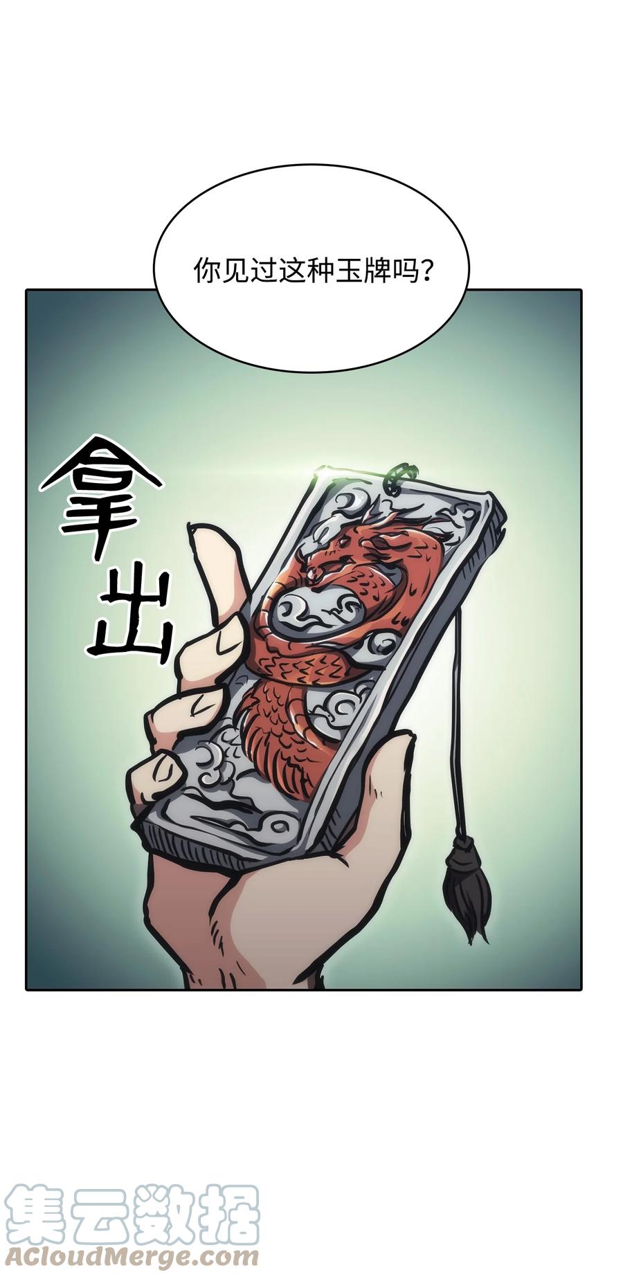 30 菊狂(1/2)-第30话