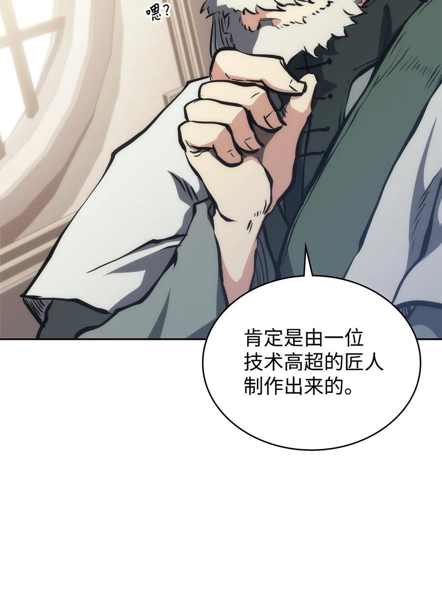 30 菊狂(1/2)-第30话