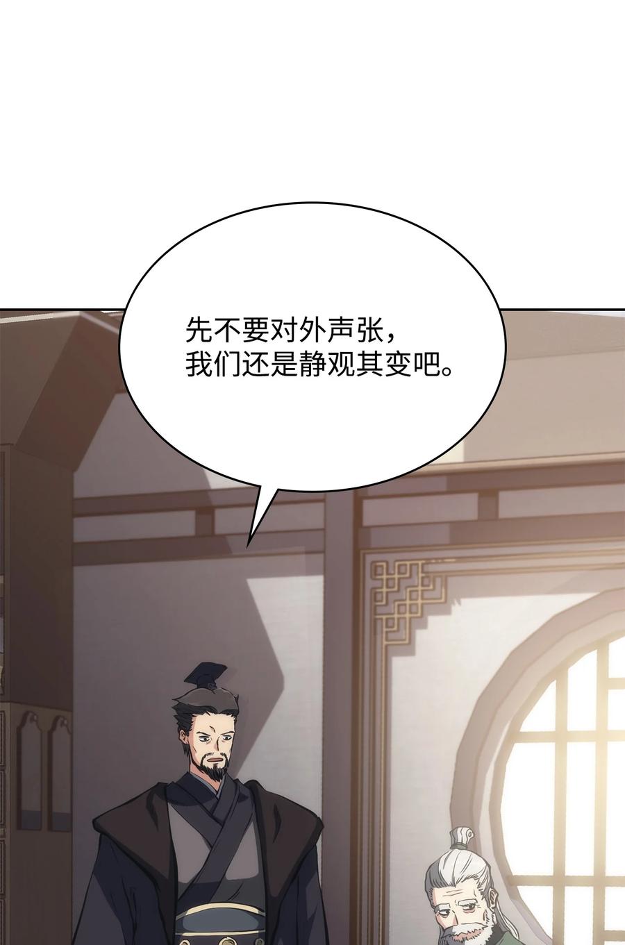 30 菊狂(1/2)-第30话