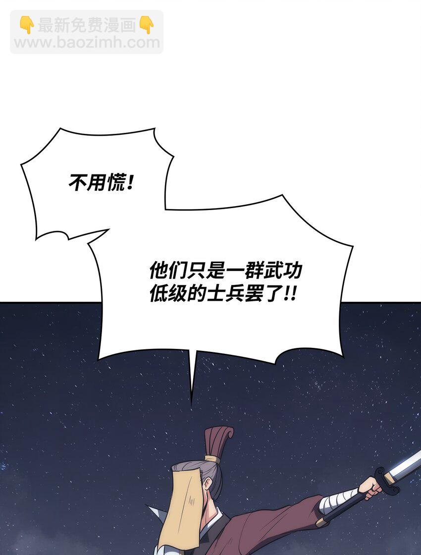 04 谨遵师命(1/2)-第4话