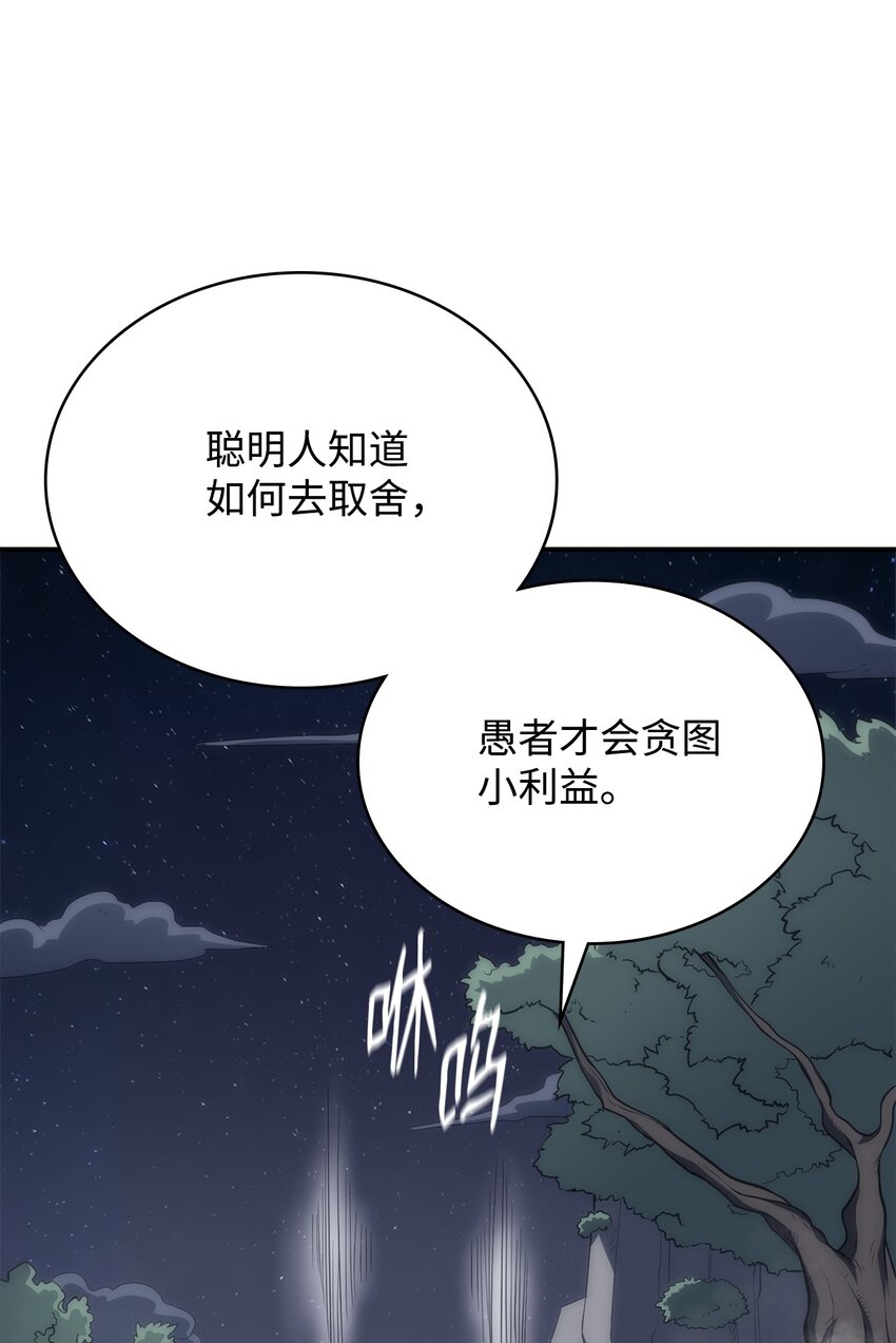 04 谨遵师命(1/2)-第4话