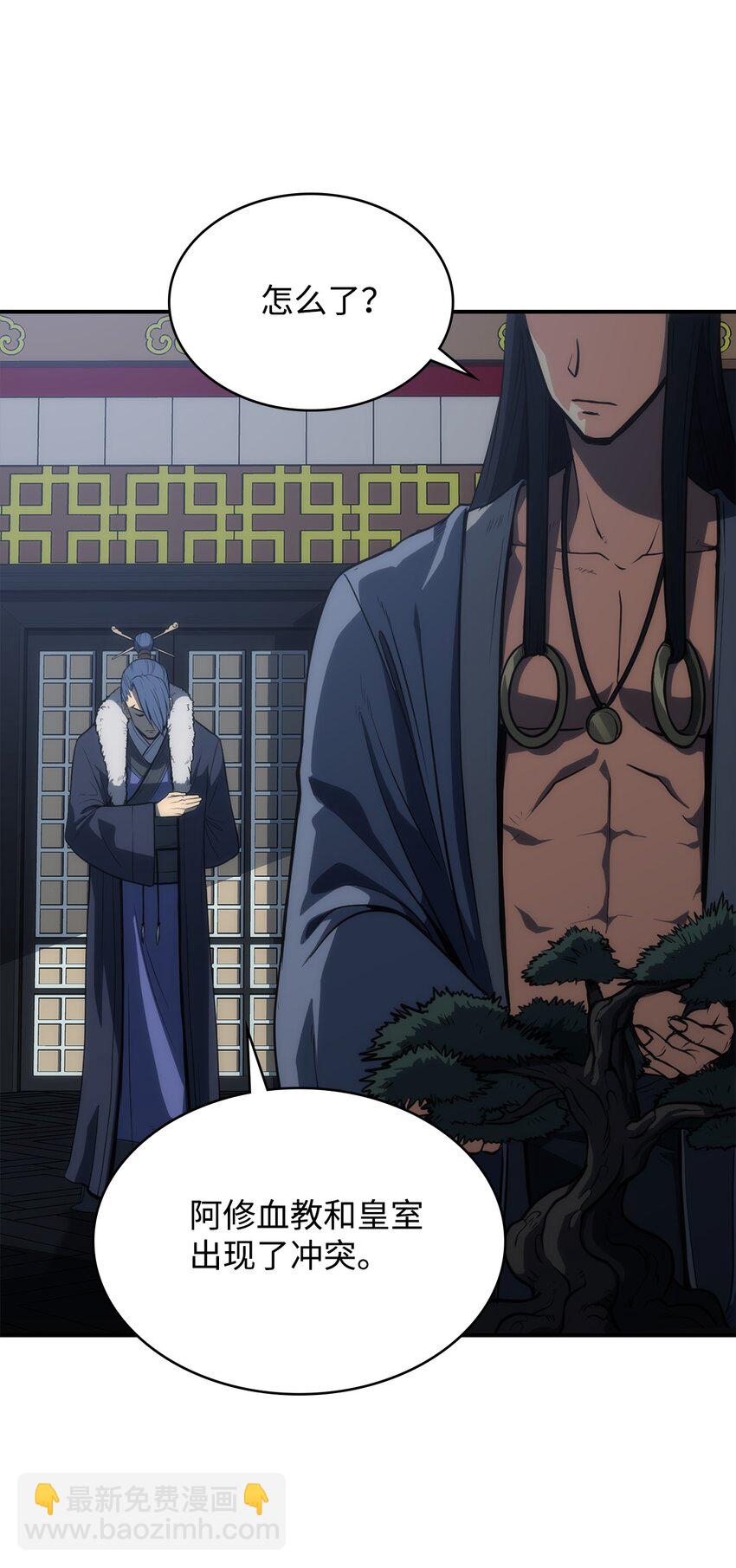 04 谨遵师命(1/2)-第4话
