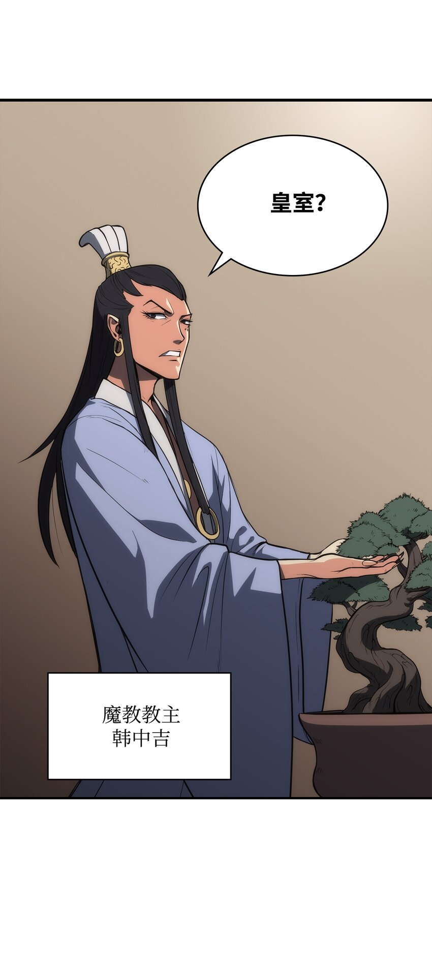 04 谨遵师命(1/2)-第4话