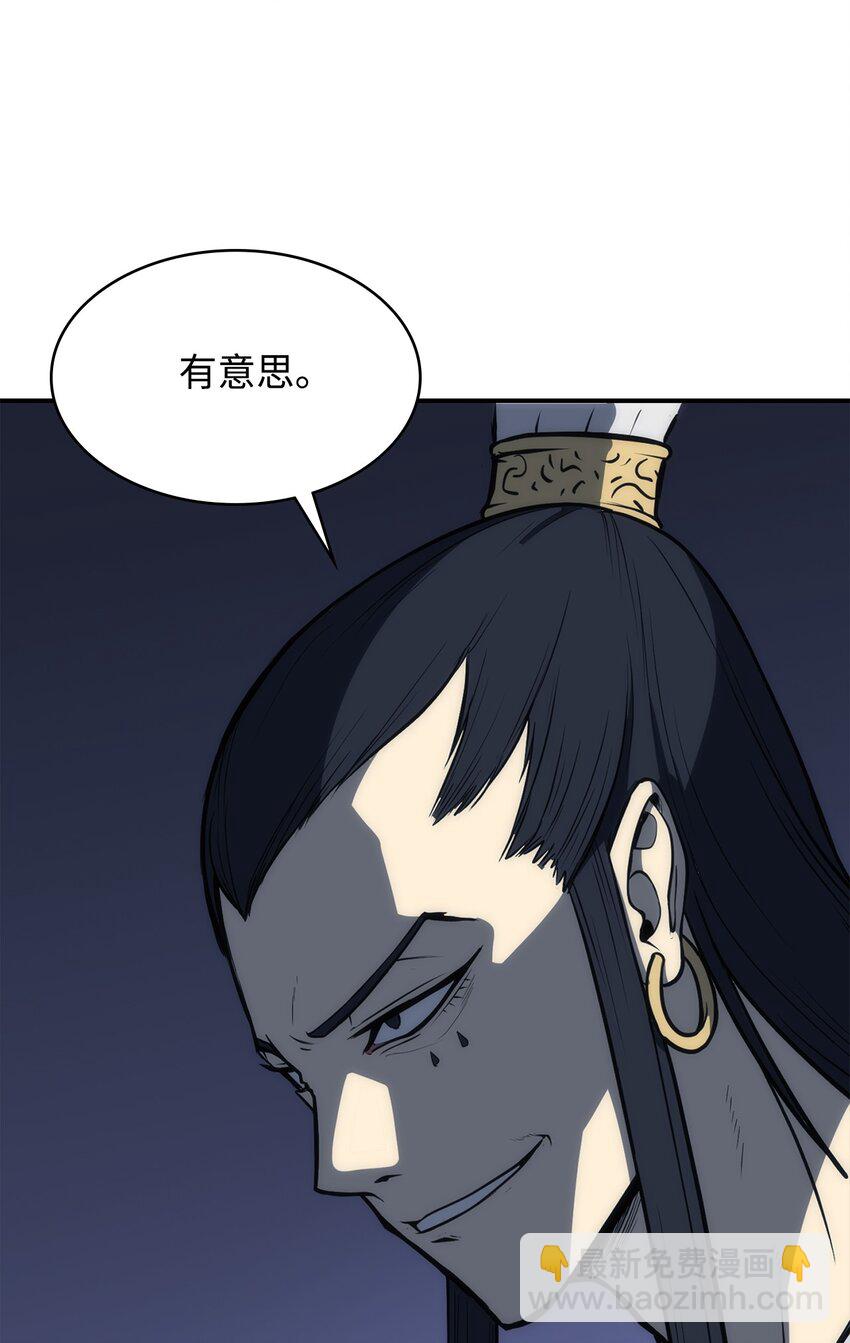 04 谨遵师命(1/2)-第4话