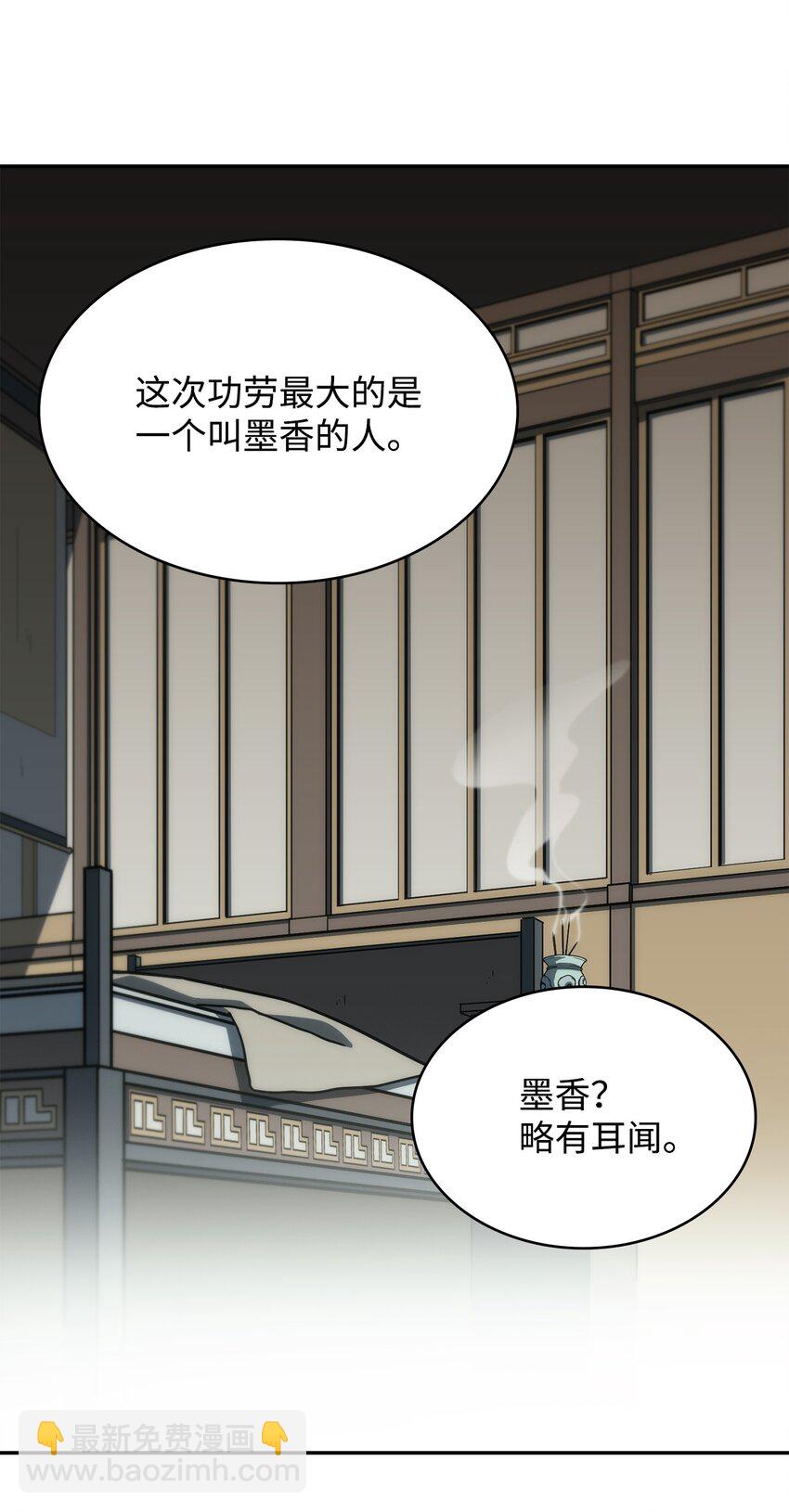 04 谨遵师命(1/2)-第4话