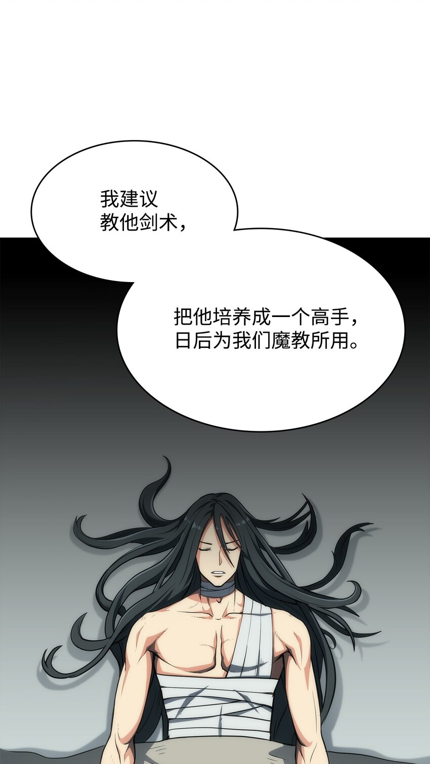 04 谨遵师命(1/2)-第4话