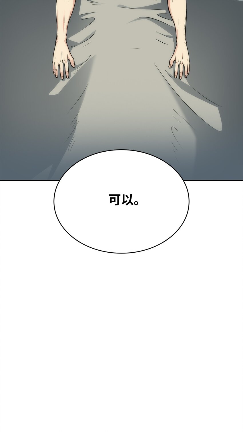04 谨遵师命(1/2)-第4话