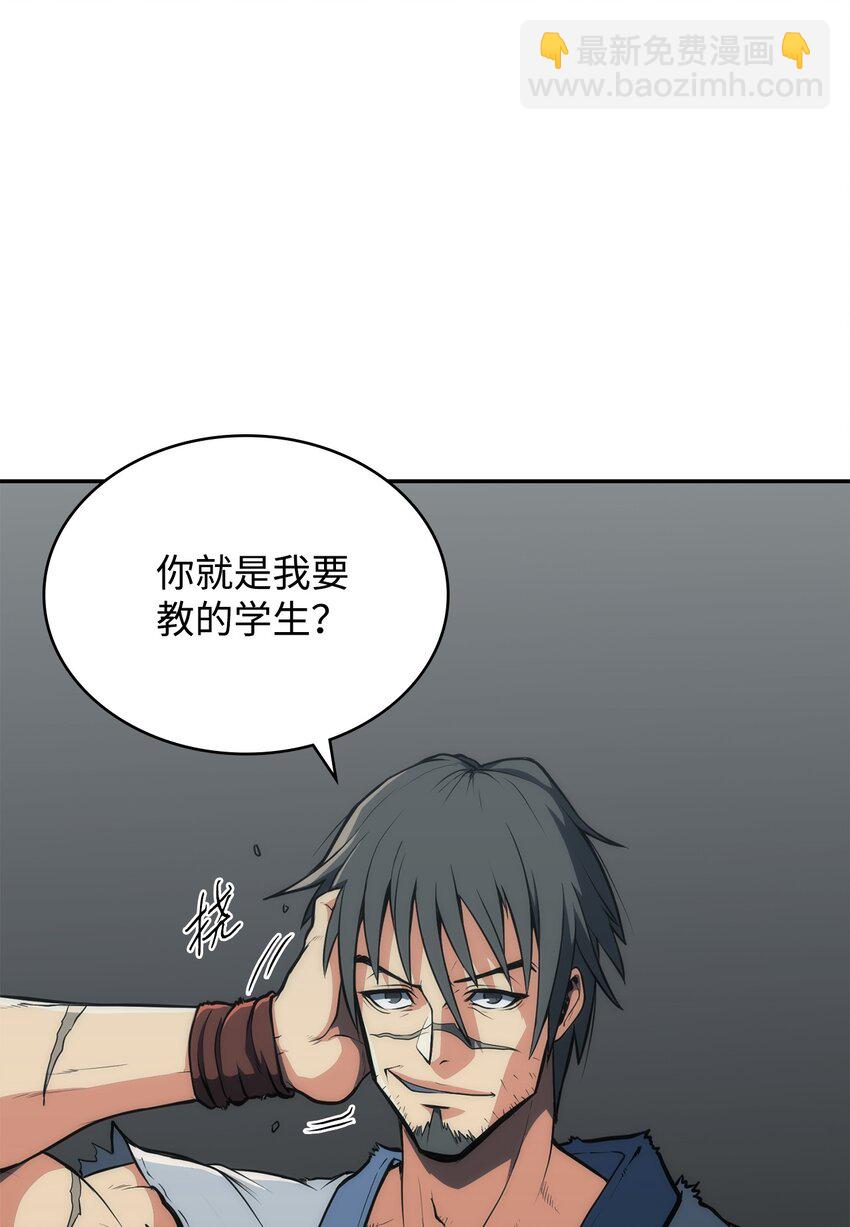 04 谨遵师命(1/2)-第4话