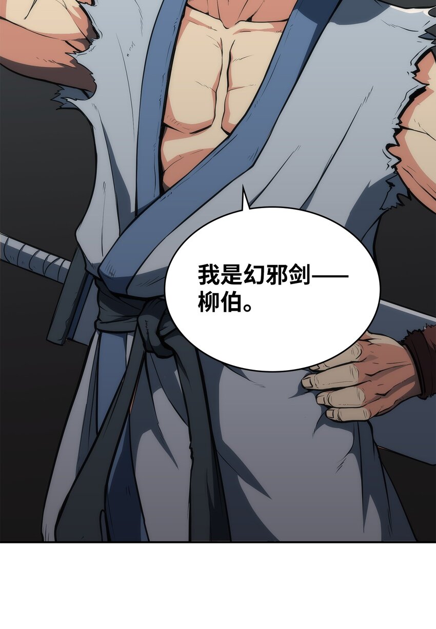 04 谨遵师命(1/2)-第4话