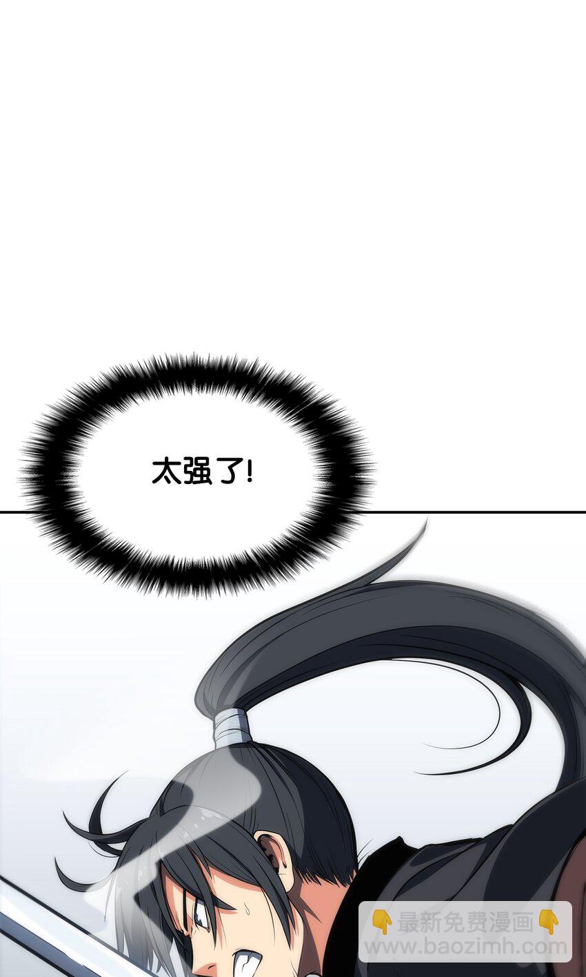04 谨遵师命(1/2)-第4话
