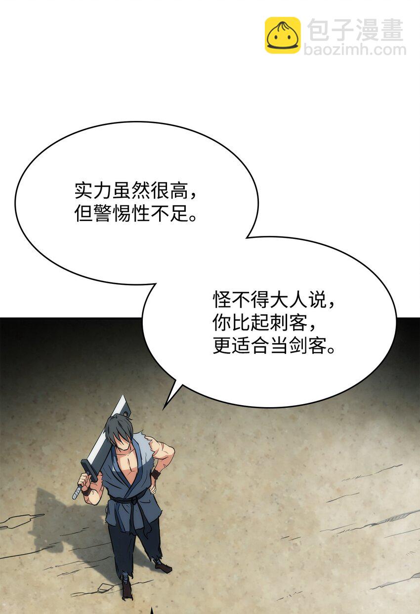04 谨遵师命(1/2)-第4话