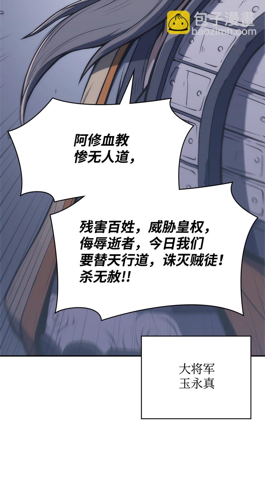 04 谨遵师命(1/2)-第4话