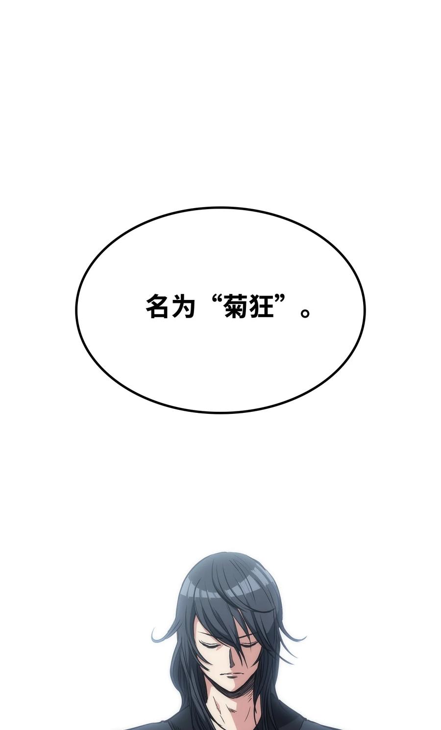 32 加入黑风洞(1/3)-第32话