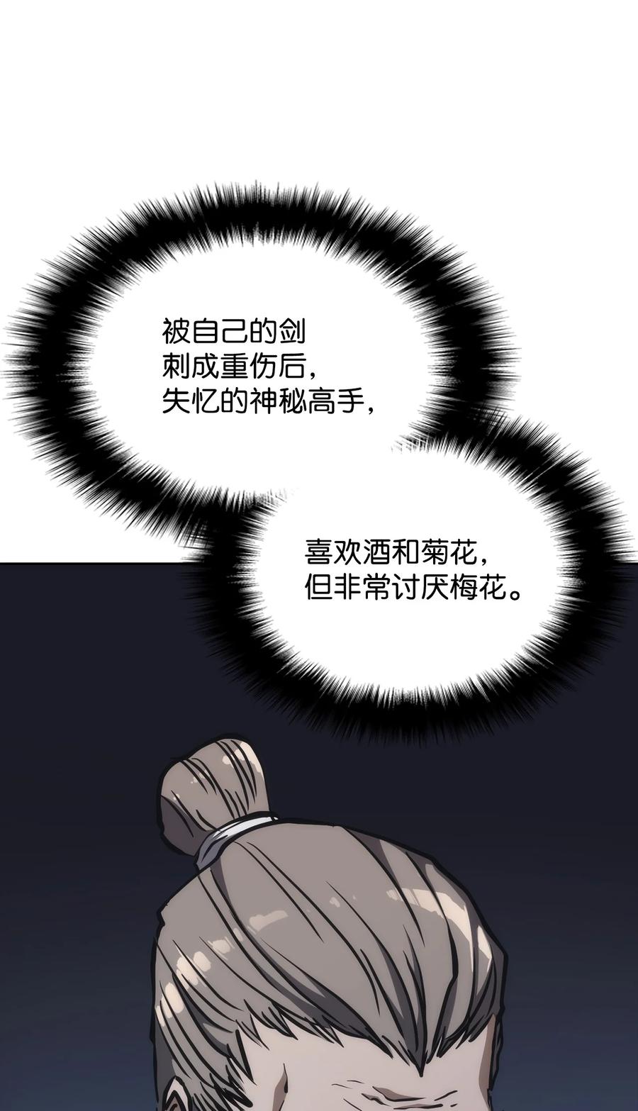 32 加入黑风洞(1/3)-第32话