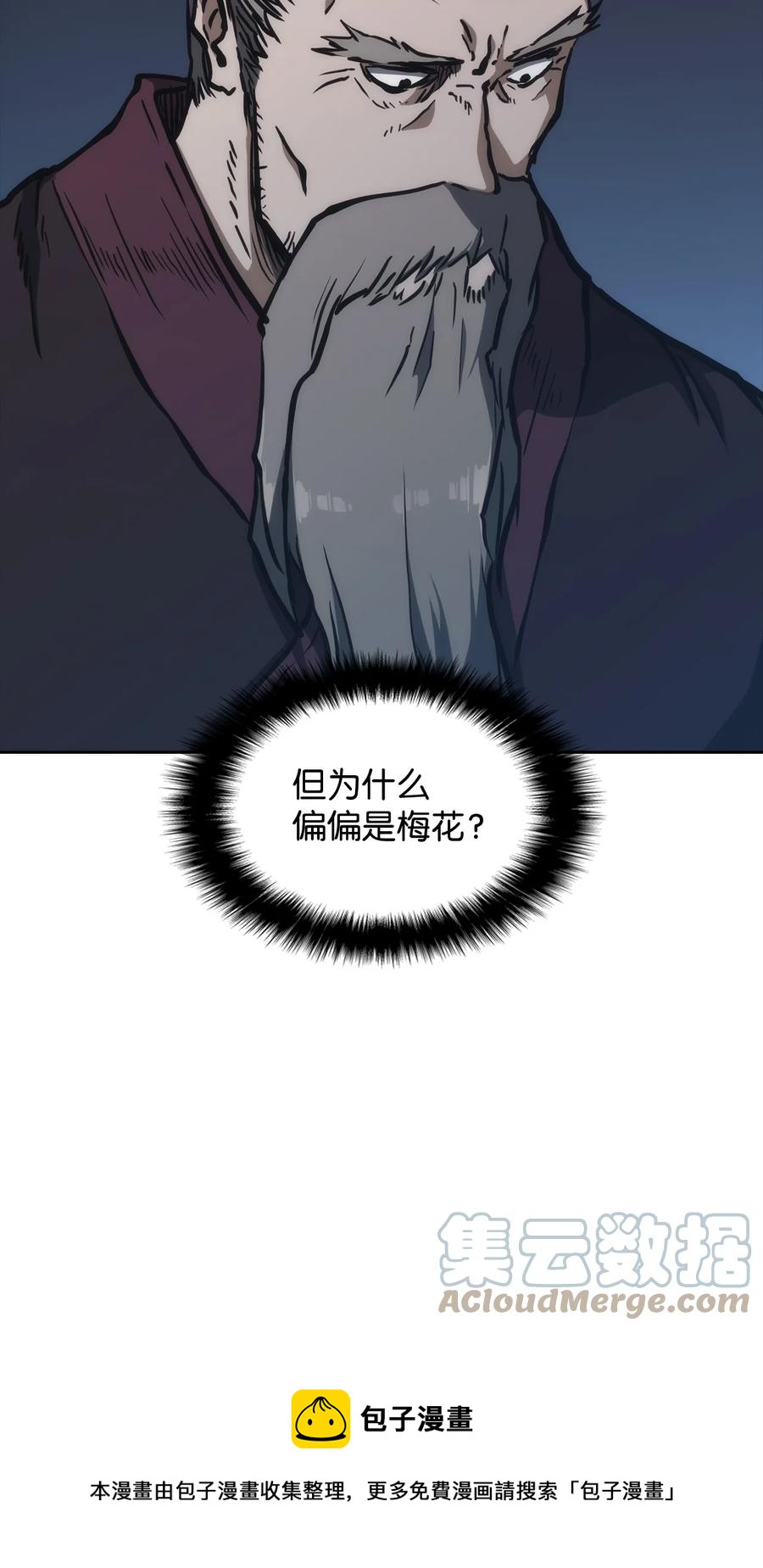 32 加入黑风洞(1/3)-第32话