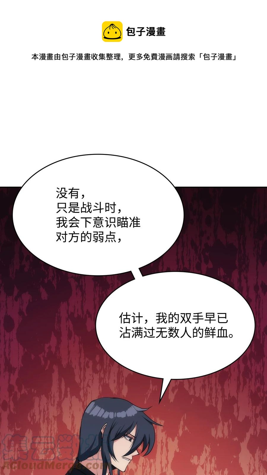 34 过去(1/2)-第34话