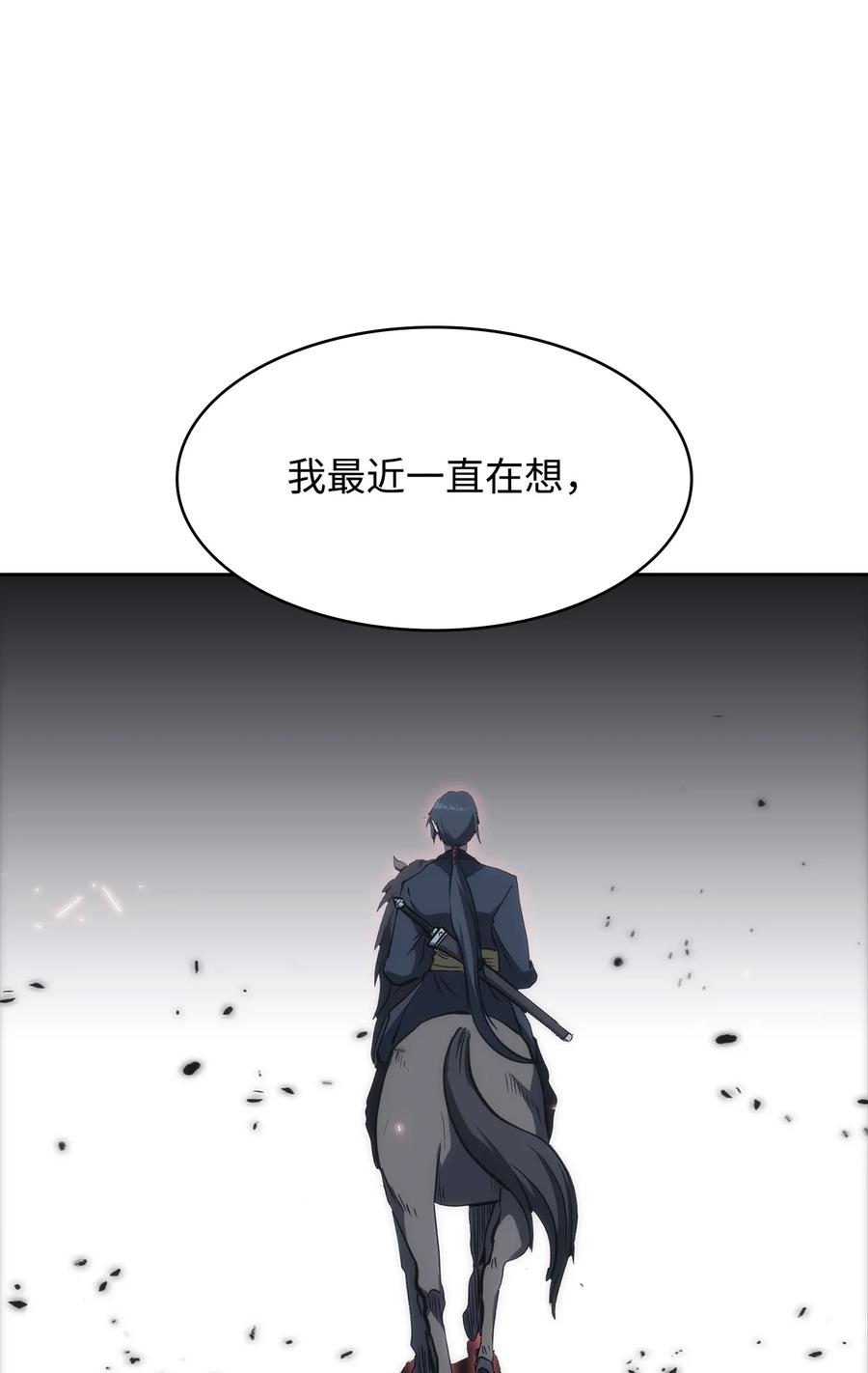 34 过去(1/2)-第34话