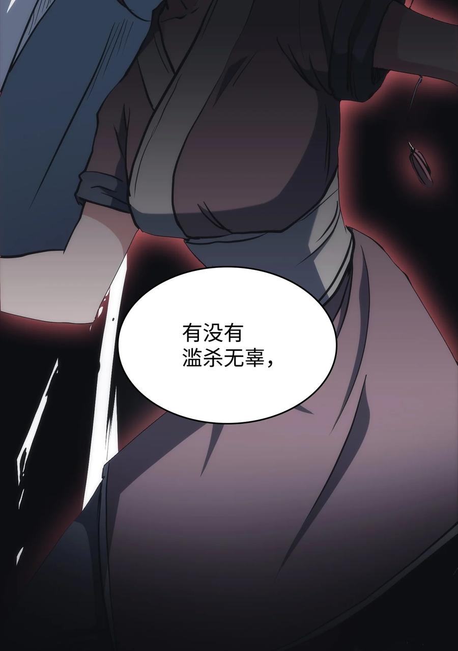 34 过去(1/2)-第34话
