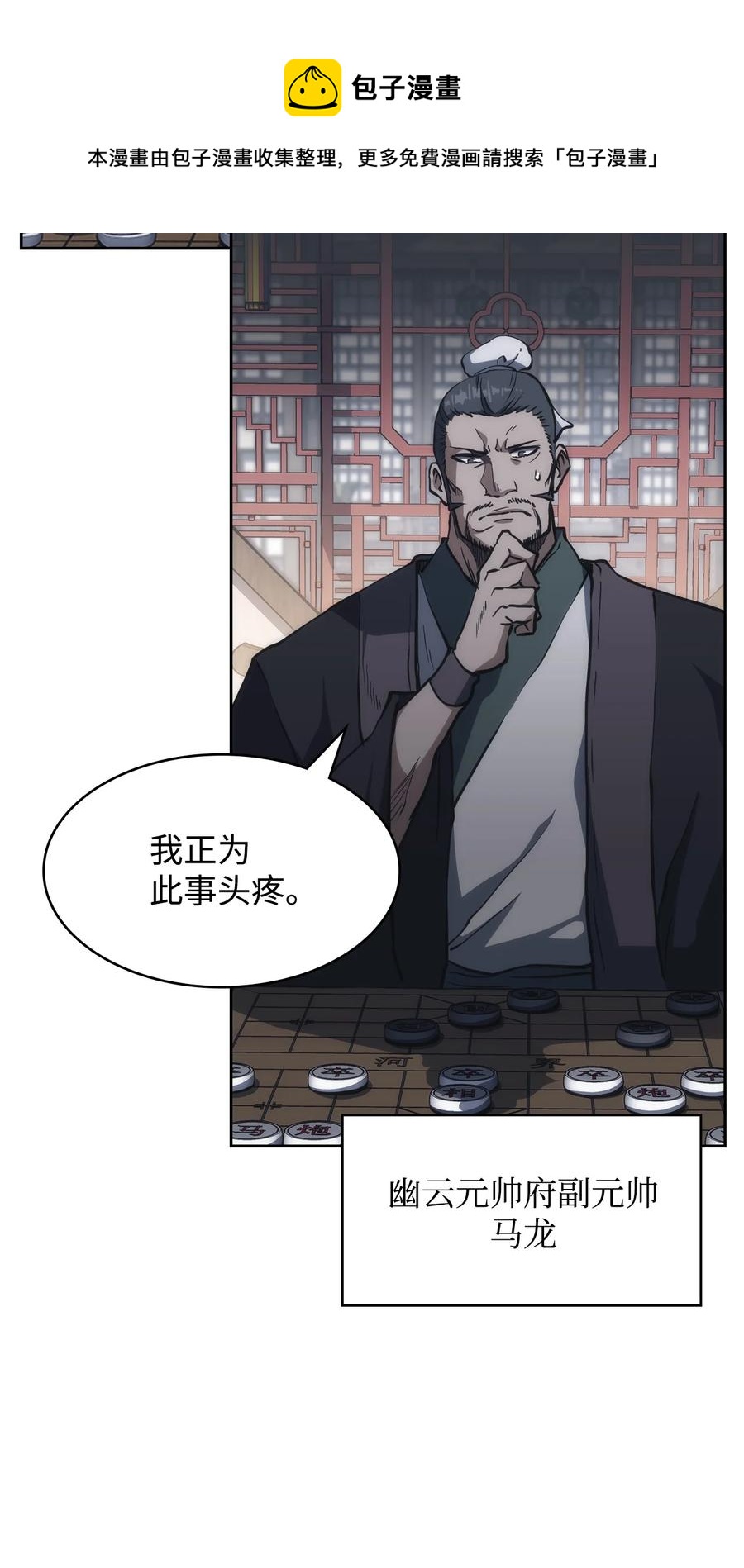 34 过去(1/2)-第34话