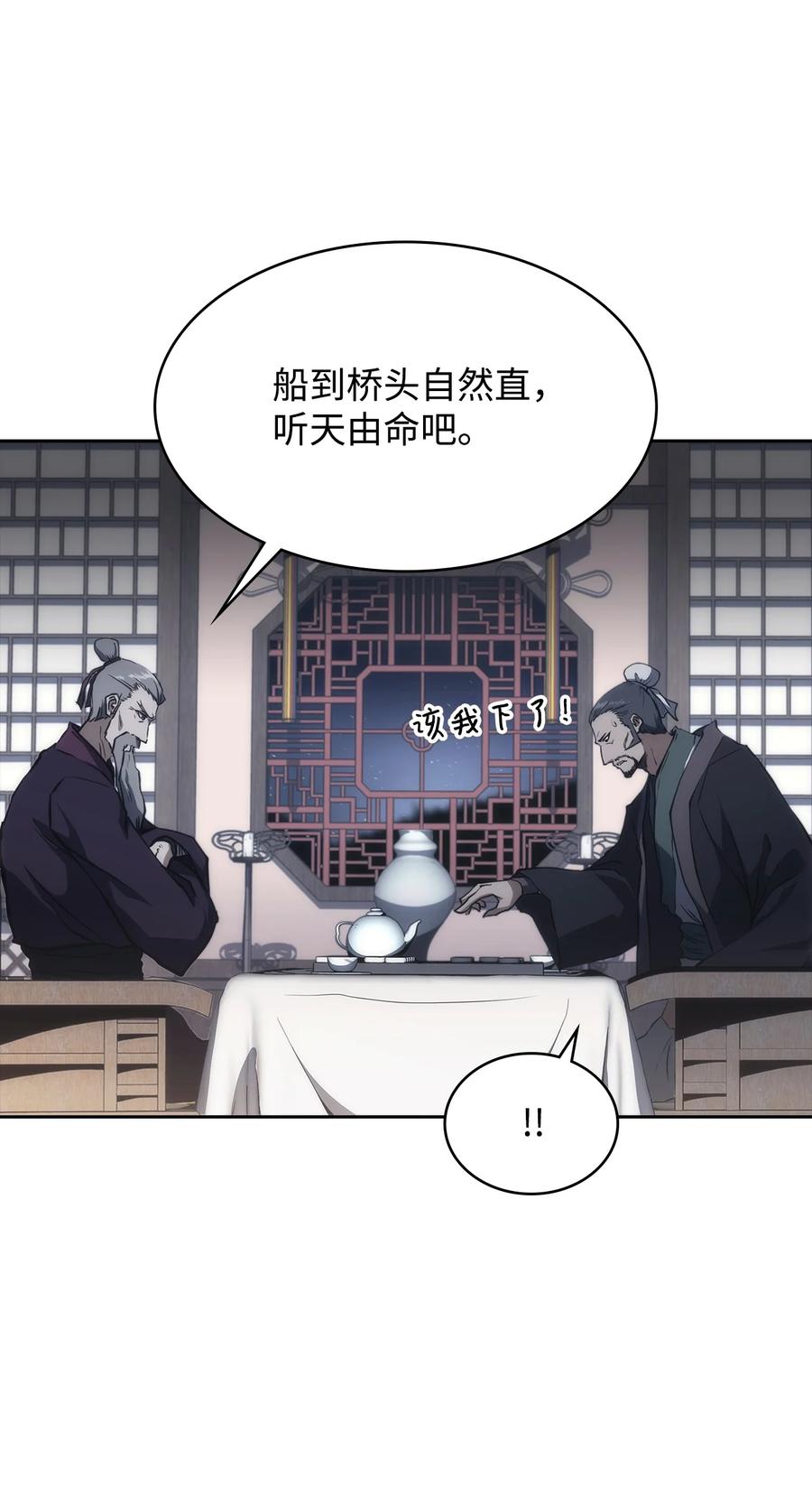 34 过去(1/2)-第34话